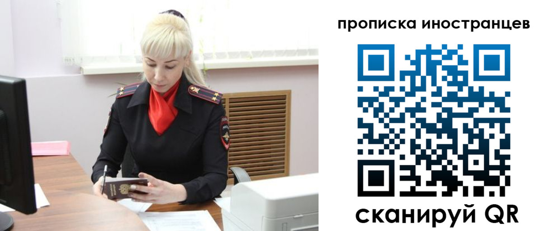 прописка штамп в Юрьевце