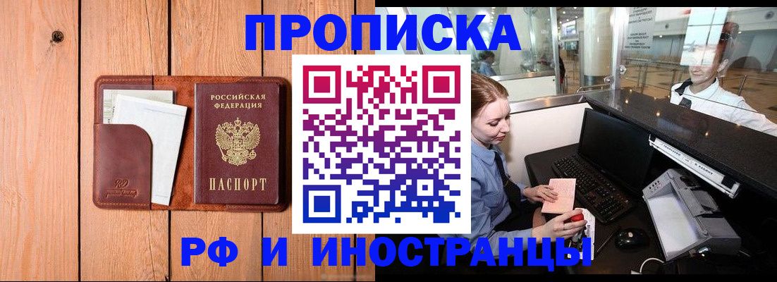 временная прописка в Юрьевце