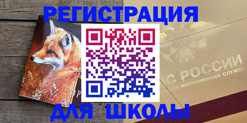 временная регистрация 2025 в Юрьевце