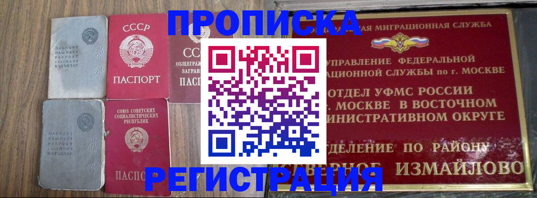 временная регистрация законно в Юрьевце