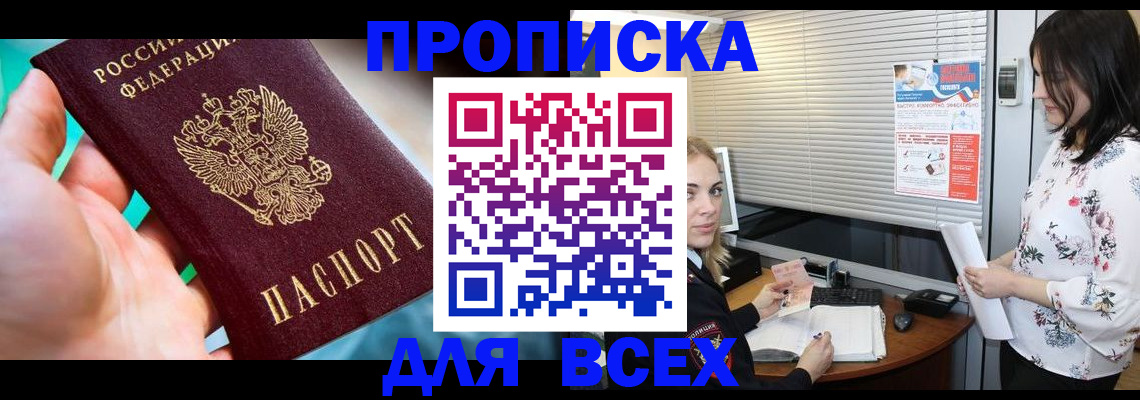 временная регистрация надежно в Юрьевце