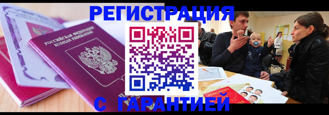 временная регистрация в Юрьевце